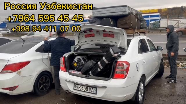 Москва Ташкент такси россия-узбекистан такси Москва Сурхандарья такси Узбекистан Россия такси смотреть онлайн