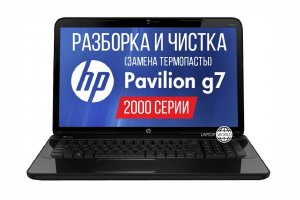 Разборка и чистка ноутбука HP Pavilion G7-2000 серии