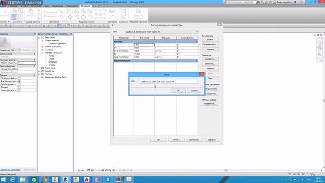 Семейство шайб по ГОСТ 11371-78 для Autodesk Revit смотреть онлайн
