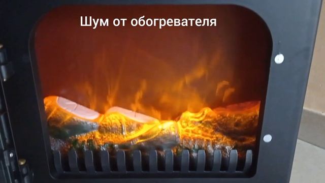 Электрокамин Scarlett Sc-2055 смотреть онлайн