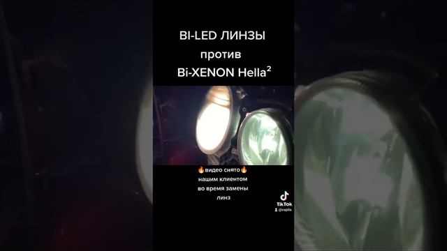 би-лед против hella2 Реальное видео - тест