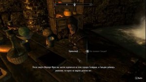 Смена руководства TES V Skyrim LE #39