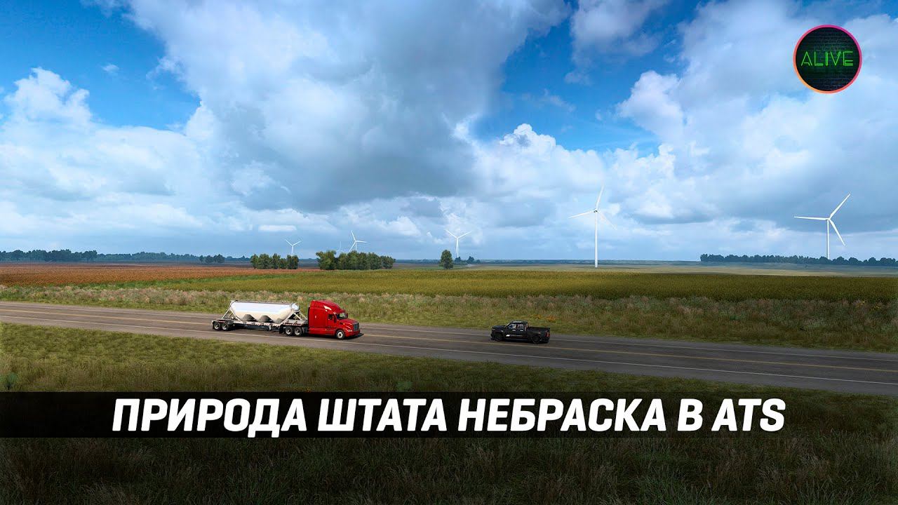 ПРИРОДА ШТАТА НЕБРАСКА #ATS