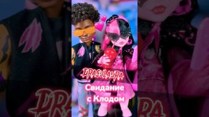 Секрет Дракулауры Monster High G3