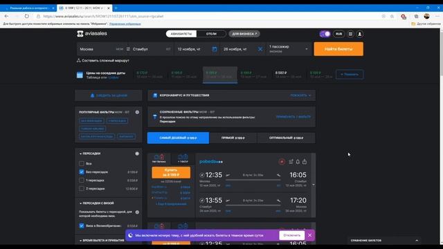 Кто может быть продавцом авиабилета? смотреть онлайн