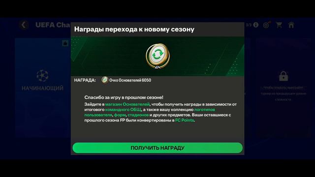 ПРОРЫВ ИЛИ ПРОВАЛ? | Обзор EA FC Mobile смотреть онлайн