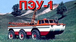 ?ПОИСКОВО-ЭВАКУАЦИОННАЯ??УСТАНОВКА ???ПЭУ-1??️?   ЭТО НУЖНО ЗНАТЬ?ПОДПИШ❗ НАЖМИТЕ?В ТОП