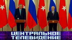 «Центральное телевидение». Выпуск от 9 сентября 2023 года