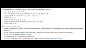 Ранний древнекитайский язык.