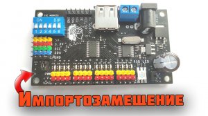 RoboIntellect controller 001 - Arduino совместимый контроллер-аналог PCA 9685 с USB - I2C