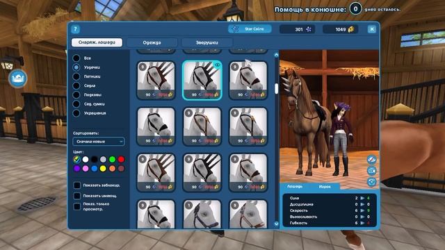 ПОКУПКА ЛУЗИТАНСКОЙ ЛОШАДИ STAR STEBLE смотреть онлайн