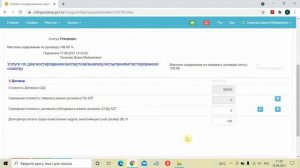 1 этап - Выставление акта выполненных работ или услуг электронно на портале Goszakup.gov.kz