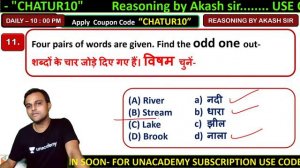 All Competitive Exams | Reasoning by Akash Chaturvedi | Venn Diagram & Analogy