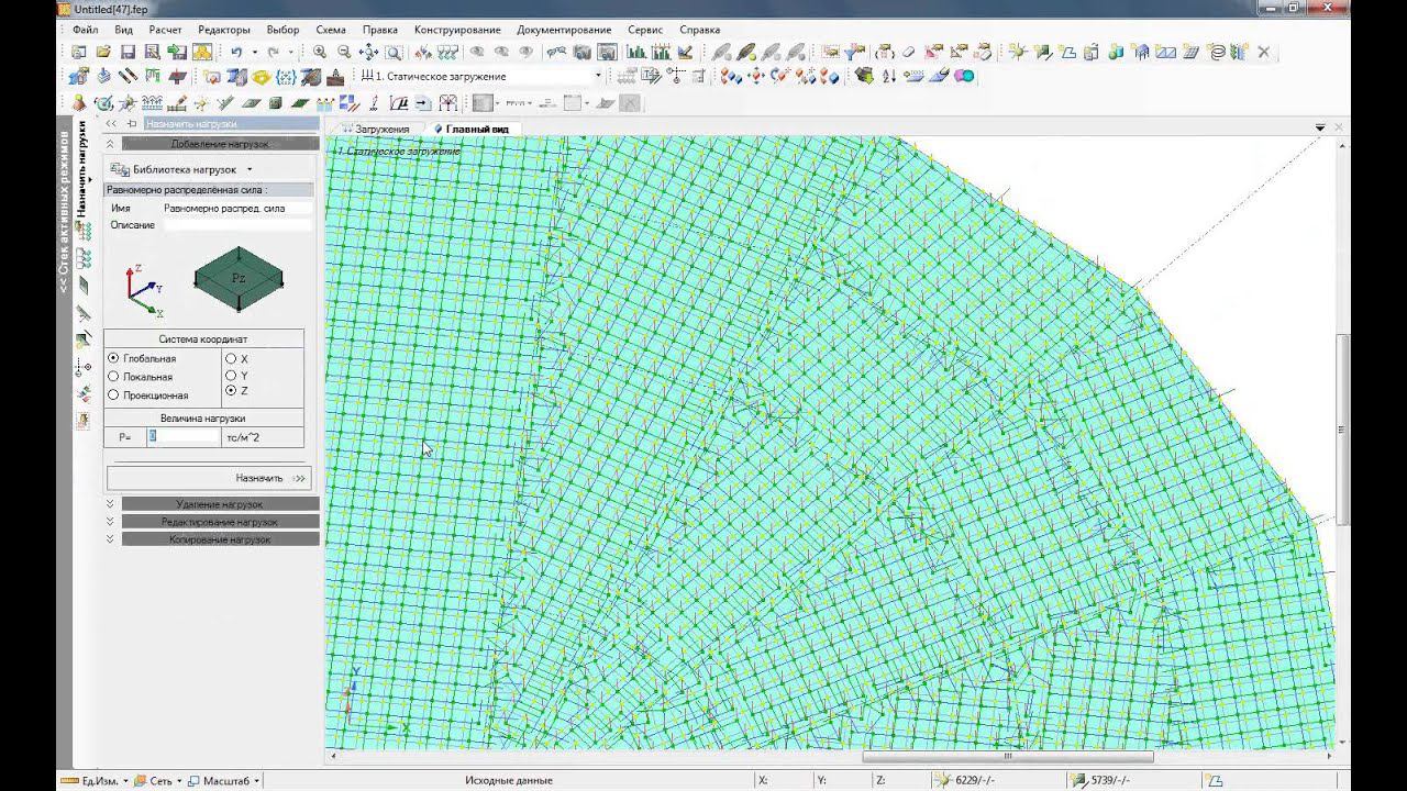 "ПК ЛИРА 10 в задачах". Тема 4 "Моделирование геометрически сложных нестандартных перекрытий" смотреть онлайн