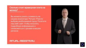 Сколько стоит мраморная плита на могилу?