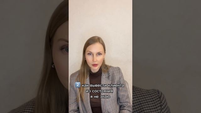Когда на коуч сессии клиент на все говорит НЕ ЗНАЮ смотреть онлайн