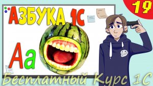Язык программирования 1С, Простые примеры, Приведение типов   Урок 19