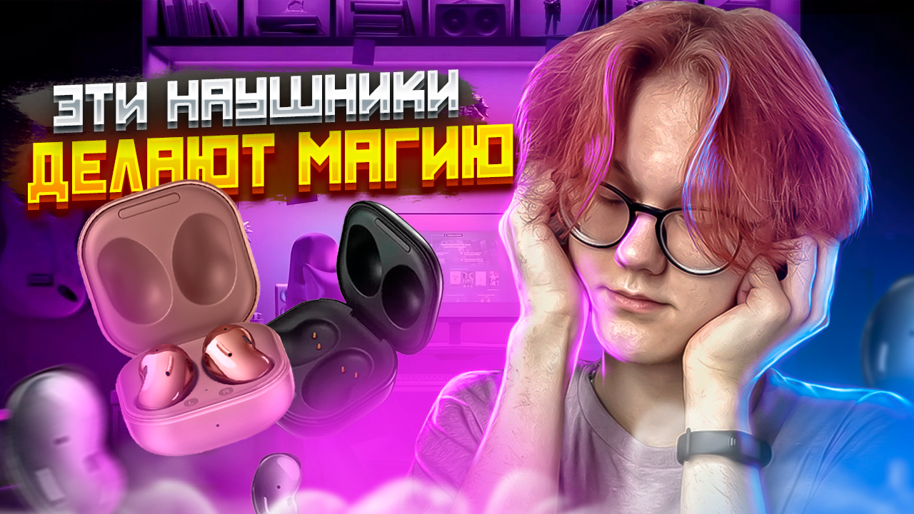 ЛУЧШИЕ НАУШНИКИ ЗА 100 ДОЛЛАРОВ/Samsung Buds FE #alexeyxtype #samsung
