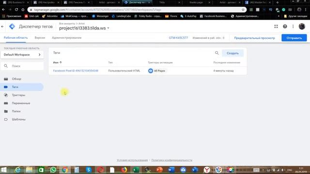 Как интегрировать Facebook Pixel с Google Tag Manager смотреть онлайн