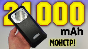 ЗАБУДЬ ПРО ЗАРЯДКУ! OUKITEL WP19 этот МОНСТР не СЯДЕТ с 21000 mAh