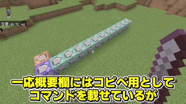 【マイクラ】コマンドでほぼ完璧に再現できる鬼滅の刃ヒノカミ神楽碧羅の天の作り方を徹底解説🐻【マイクラ統合版/ゆっくり実況/スイッチ対応】