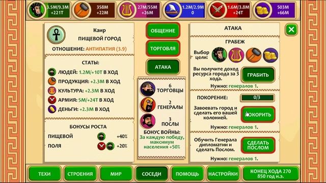 Pre-civilization marble age [Бриллиантовая победа] ◄#13► смотреть онлайн