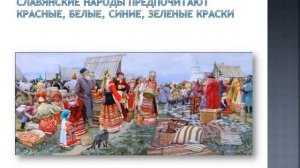 Презентация К Уроку знаний  "Символика Российского государства. Часть1  Флаг"