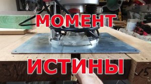 Торцовка фрезером - первый и последний прогон