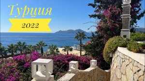 #20 УЕЗЖАЕМ ИЗ ДАЛЬЯНА, НАШИ ВПЕЧАТЛЕНИЯ. ГДЕ БУДЕМ ЖИТЬ В ОЛЮДЕНИЗ? ЗАСЕЛЯЕМСЯ В НОВЫЙ ОТЕЛЬ.