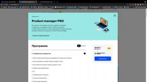 Как анализировать продуктовые метрики. Интенсив по аналитике