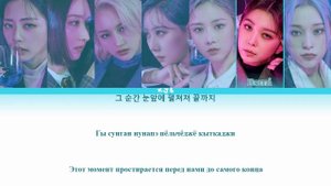 DREAMCATCHER - NEW DAYS [ПЕРЕВОД/КИРИЛЛИЗАЦИЯ/COLOR CODED LYRICS]