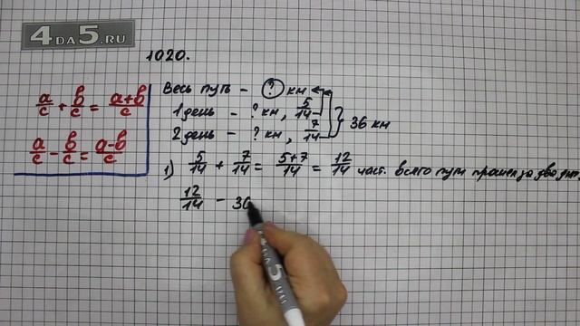 Упражнение 171 Часть 2 Задание 1020  Математика 5 класс  Виленкин Н.Я.