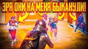 Закрыл команду стримера 1 vs 4!😈 Жёсткие клатчи 1 vs 4!🔥 - REFLEX PUBG