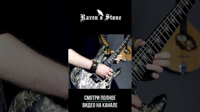 The Witcher 3 - The Wolven Storm (cover by The Raven's Stone)