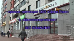 ООО «Сфера Плюс» дает разъяснения по срокам оплаты квитанций за кабельное телевидение.