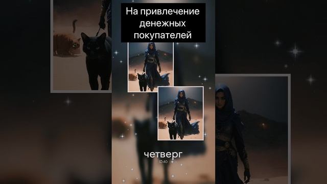 Для денежных покупателей