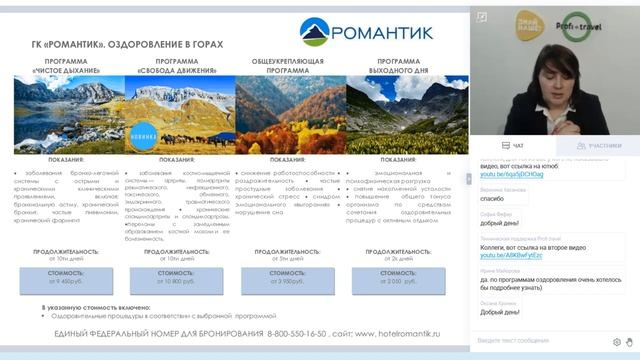 Гостиничный комплекс «Романтик» в горах Архыза
