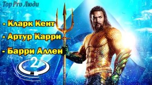 MARVEL против DC Герои комиксов Проверь себя Новый тест