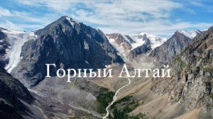 Алтай на машине 2024 ! Манжерок , Чемал , Ороктойский мост! 1 часть