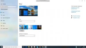 Как поменять обои на windows 10