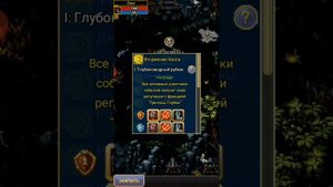 Репутация Тритоны в Warspear Online как её набить быстрее :)