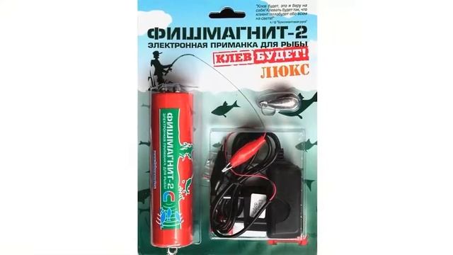 Электронная Приманка Супер Клев Купить На Алиэкспресс