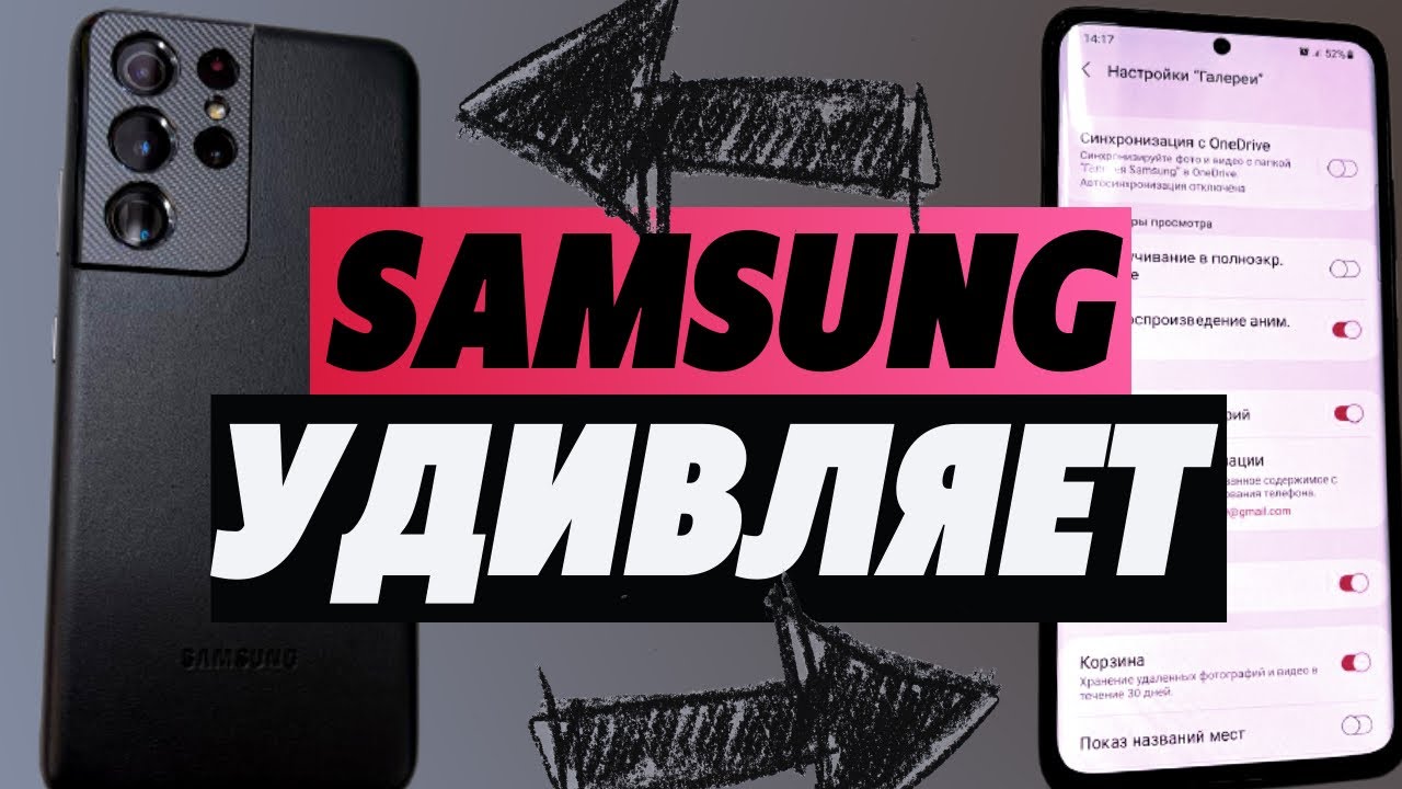 Уникальная функция Samsung Galaxy OneUi. ЭТО НУЖНО ЗНАТЬ!