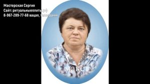 Фото керамика. Подготовка портрета для памятника.