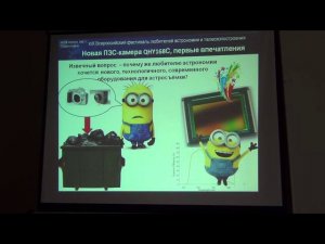 Олег Санкин - Новая ПЗС камера QHY-168C первые впечатления