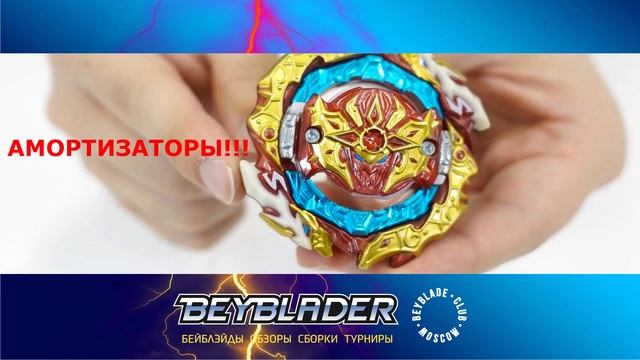 РАСПАКОВКА АСТРАЛ СПРИГГАН ОТ ТАКАРА ТОМИ / АСТРАЛ СПРАЙЗЕН / UNBOXING ASTRAL SPRIGGAN / BEYBLADE
