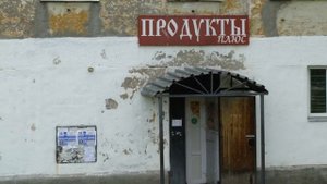 Посёлок Углеуральский ул. Вторая Коммунистическая. Пятак. Россия. Город Губаха. Пермский край.
