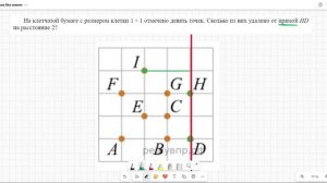 ВПР 7 класс Задание №13 - 2 тип