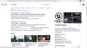 Как разрабатывать игры для компьютера? Что выбрать Unity или Unreal Engine? Как создаются игры