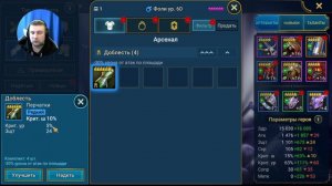 Как в RAID Shadow Legends правильно одевать героев атаки